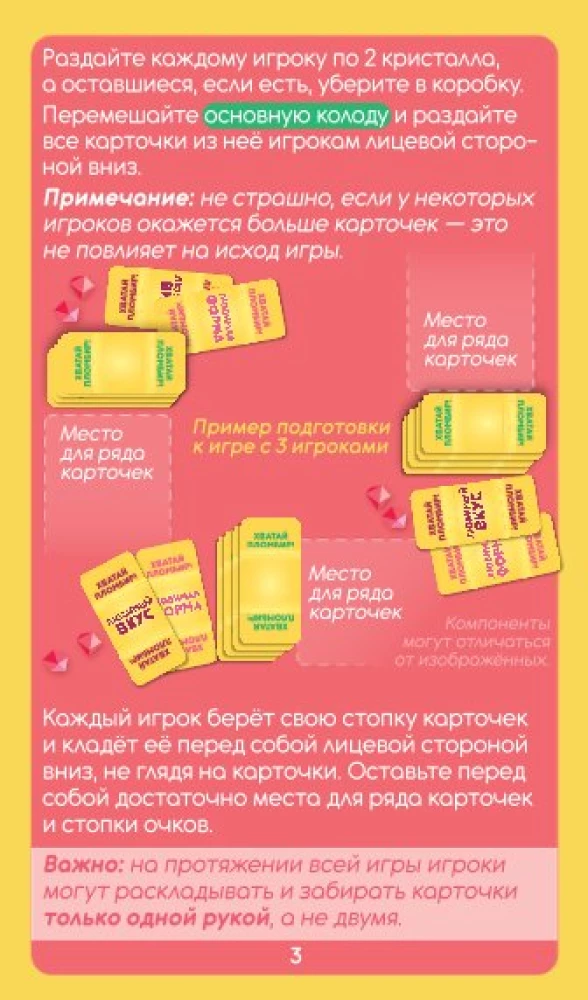 Gra planszowa - Chwytaj lody (Helvetiq)